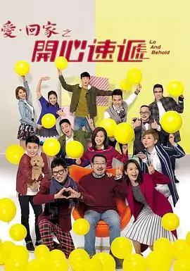 五口之家 电视剧 家庭喜剧 2024